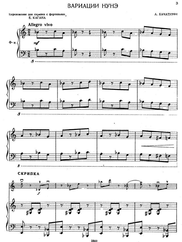 Хачатурян А. 2 танца из балета Гаянэ_Страница_01.jpg