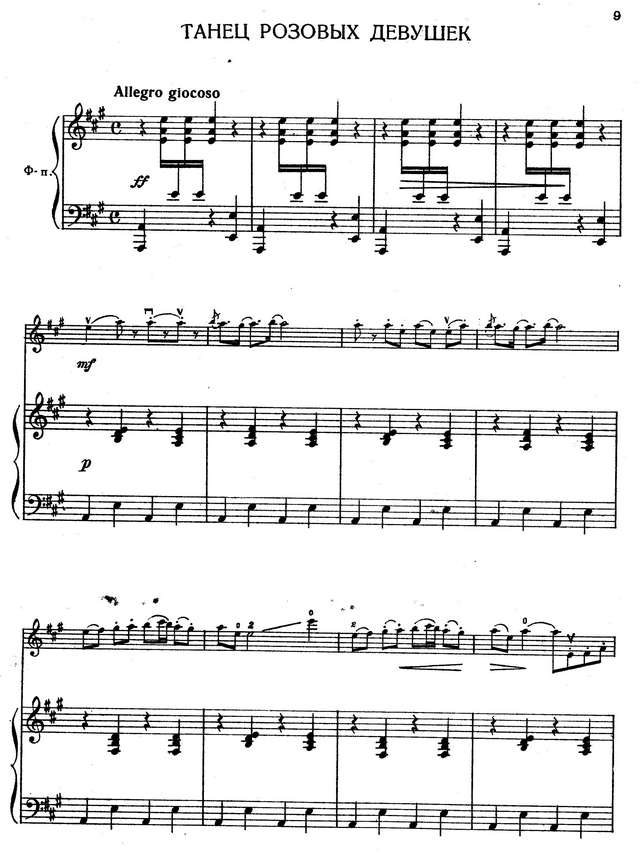 Хачатурян А. 2 танца из балета Гаянэ_Страница_07.jpg