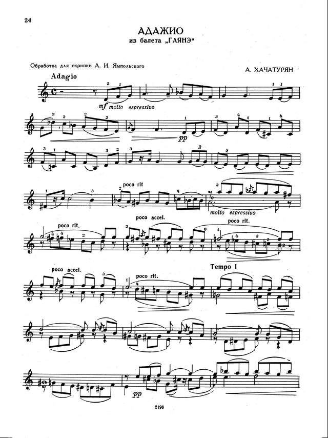 Хачатурян А. Адажио из балета Гаянэ_Страница_1.jpg