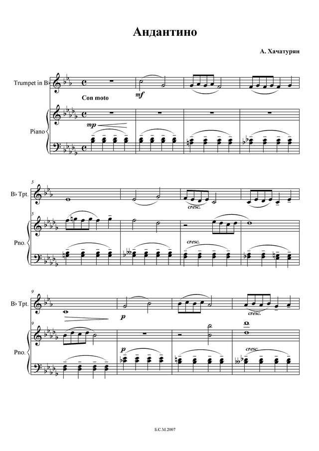 Хачатурян А. Андантино_Страница_1.jpg