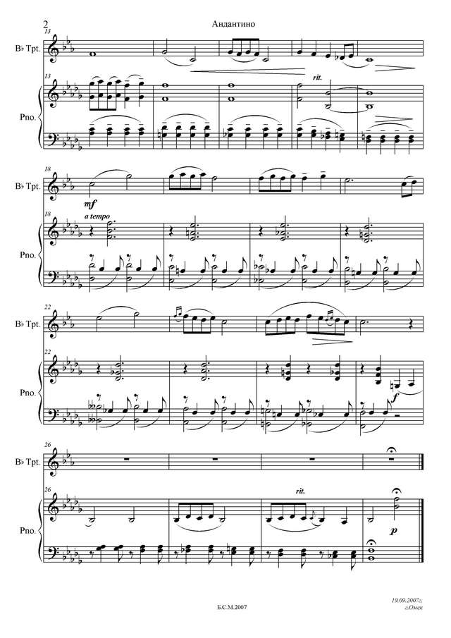 Хачатурян А. Андантино_Страница_2.jpg