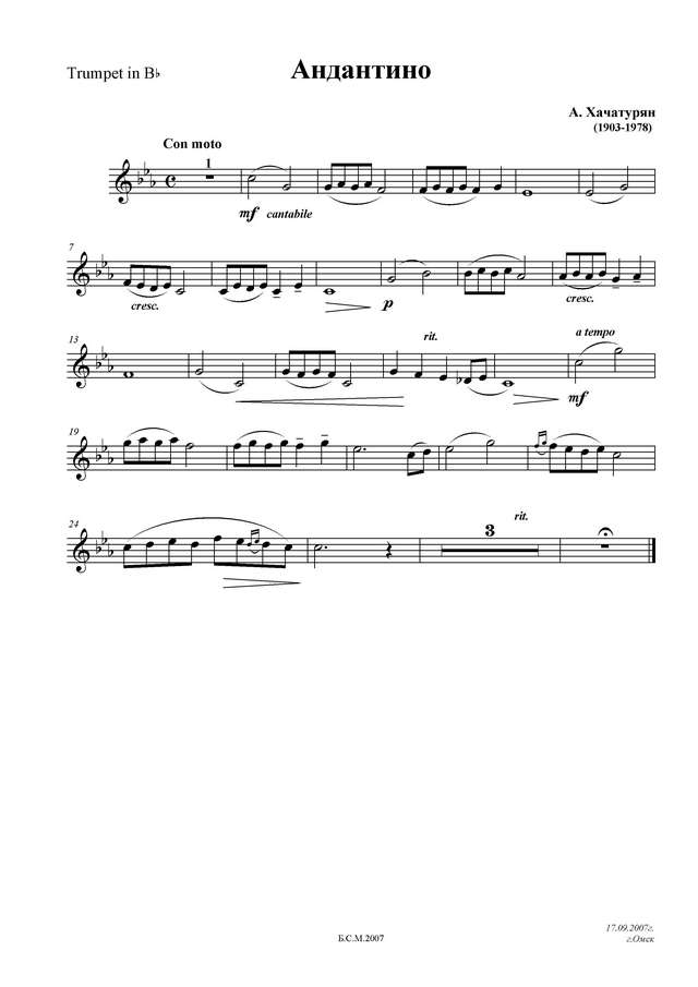 Хачатурян А. Андантино_Страница_3.jpg