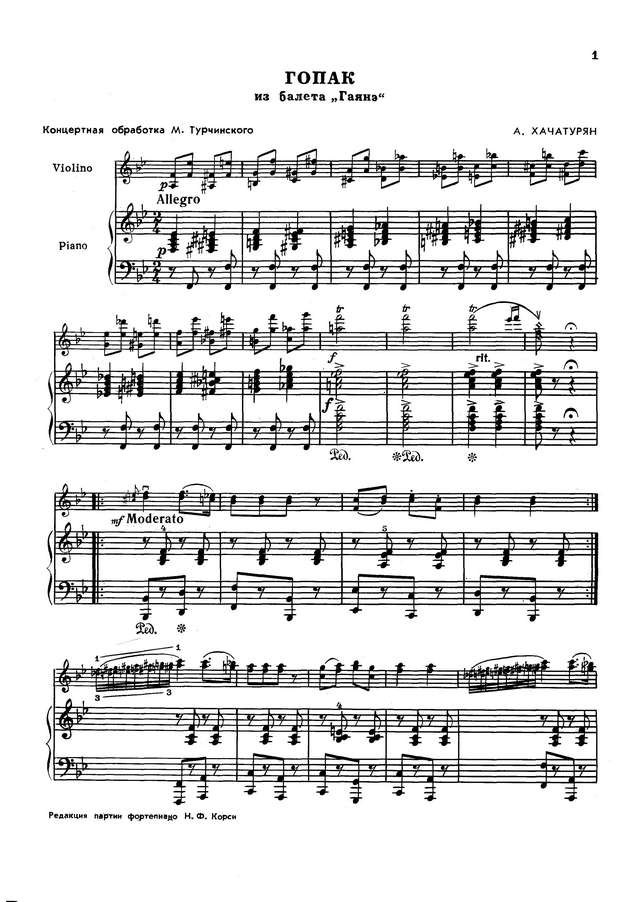 Хачатурян А. Гопак из балета Гаянэ для скрипки и фортепиано_Страница_01.jpg