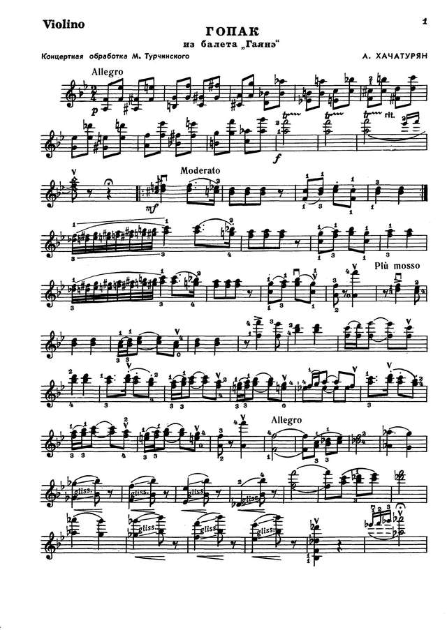 Хачатурян А. Гопак из балета Гаянэ для скрипки и фортепиано_Страница_10.jpg