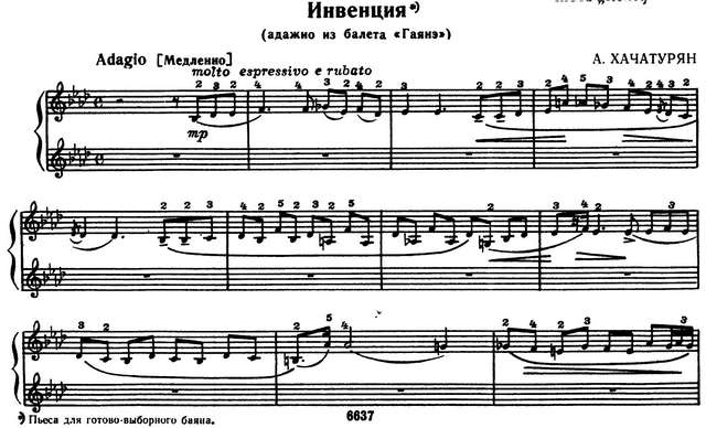 Хачатурян А. Инвенция_Страница_1.jpg