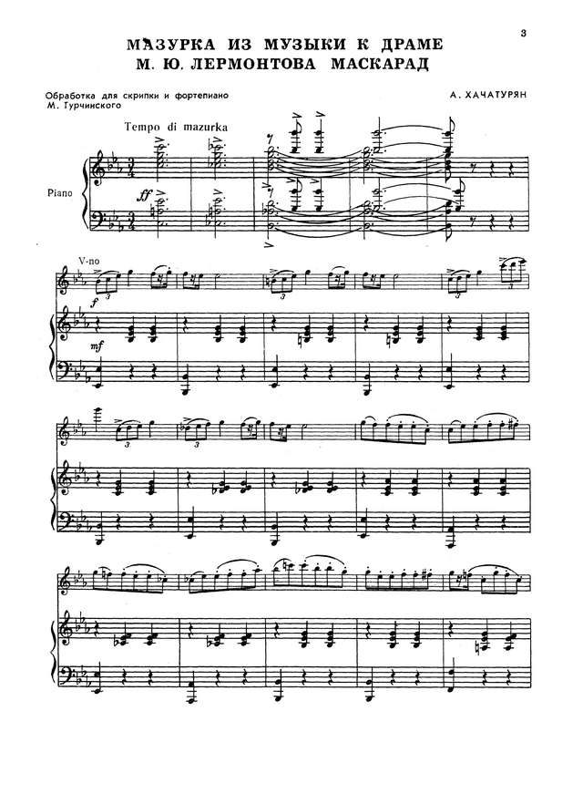 Хачатурян А. Мазурка из музыке к драме Лермонтова Маскарад_Страница_01.jpg