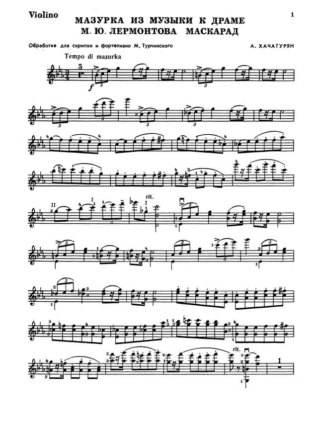 Хачатурян А. Мазурка из музыке к драме Лермонтова Маскарад_Страница_09.jpg