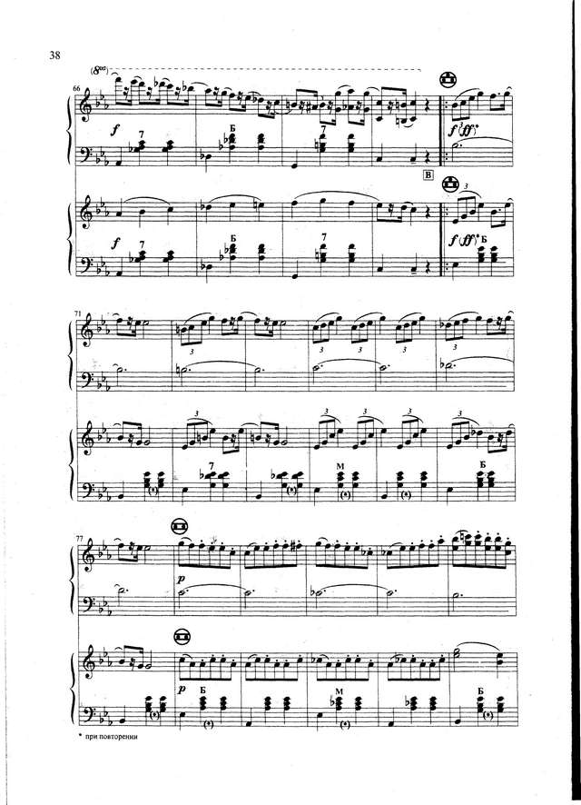 Хачатурян А. Мазурка_Страница_6.jpg