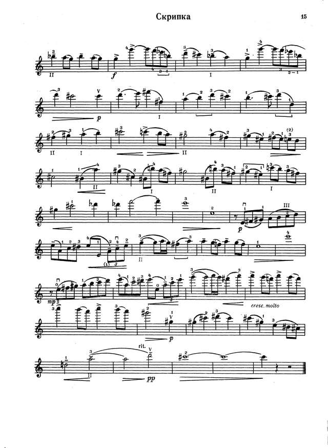 Хачатурян А. Ноктюрн для скрипки и фортепиано_Страница_8.jpg