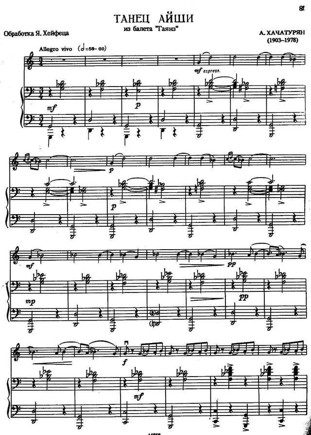 Хачатурян А. Танец Айши_Страница_04.jpg