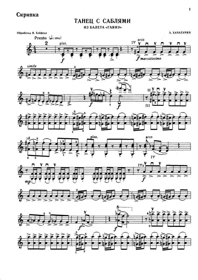 Хачатурян А. Танец с саблями из балета Гаянэ для скрипки и фортепиано_Страница_10.jpg