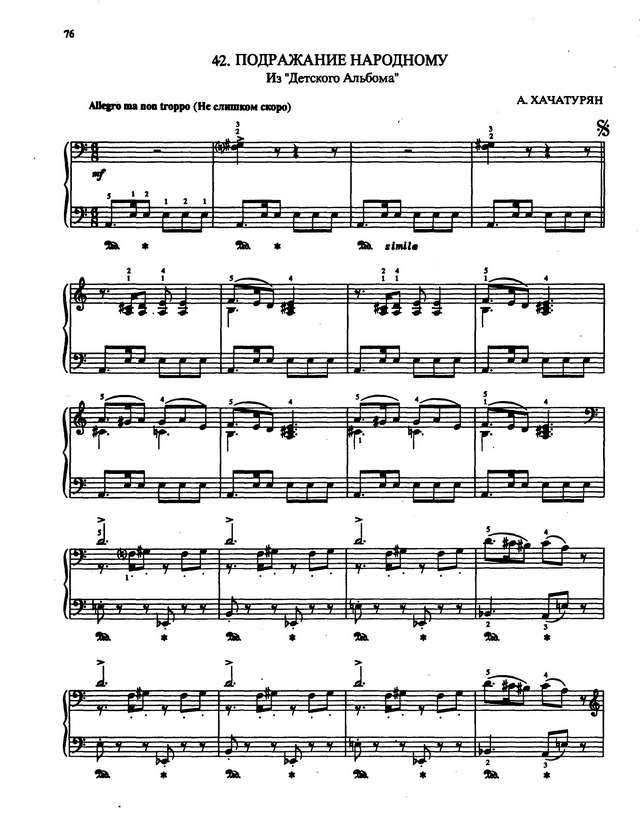 Хачатурян А. В подражание народному_Страница_1.jpg