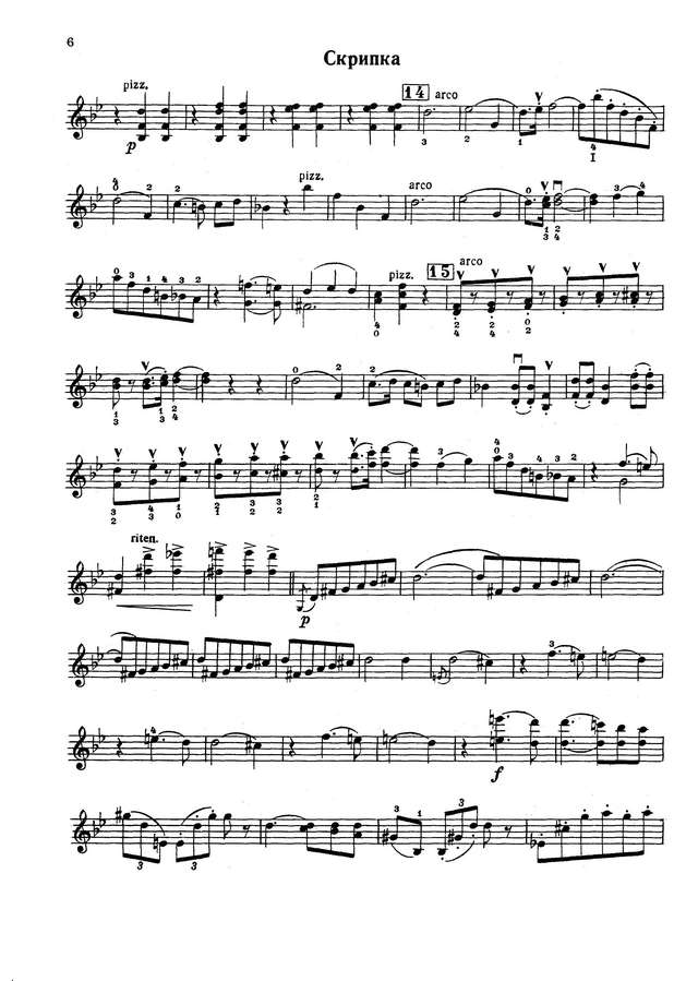 Хачатурян А. Вальс из музыки к драме Маскарад_Страница_03.jpg