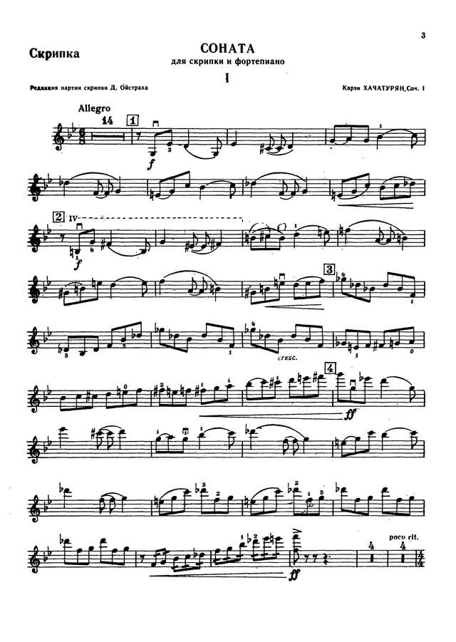 Хачатурян К. Соната для скрипки и фортепиано op.1_Страница_01.jpg