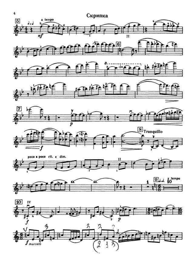 Хачатурян К. Соната для скрипки и фортепиано op.1_Страница_02.jpg