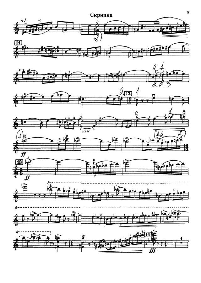 Хачатурян К. Соната для скрипки и фортепиано op.1_Страница_03.jpg