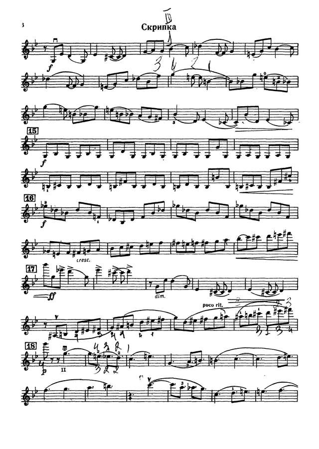 Хачатурян К. Соната для скрипки и фортепиано op.1_Страница_04.jpg