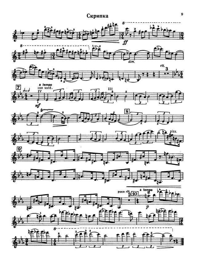 Хачатурян К. Соната для скрипки и фортепиано op.1_Страница_07.jpg