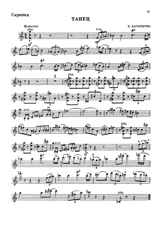 Хагагортян Э. Танец_Страница_4.jpg