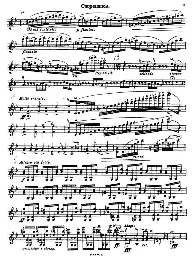 Хальворсен Ю. Вариации на тему Пассакалии Генделя для скрипки и альта_Страница_3.jpg