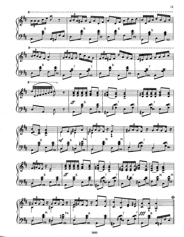 Хамель Г. Хрустальное украшение_Страница_2.jpg