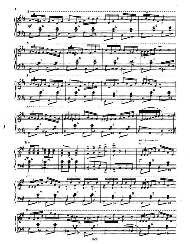 Хамель Г. Хрустальное украшение_Страница_3.jpg