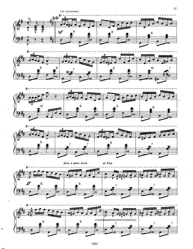 Хамель Г. Хрустальное украшение_Страница_6.jpg