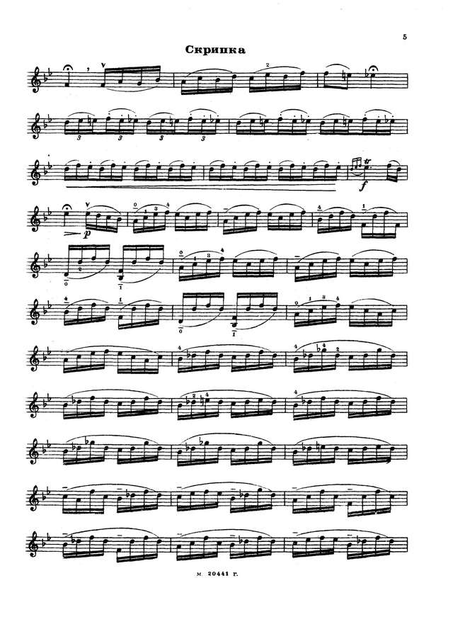 Хандошкин И. Соната для скрипки с басом_Страница_05.jpg