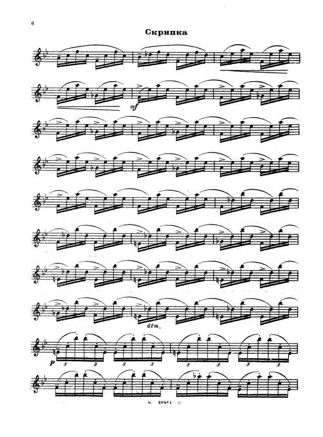 Хандошкин И. Соната для скрипки с басом_Страница_06.jpg