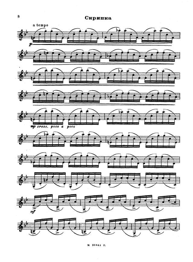 Хандошкин И. Соната для скрипки с басом_Страница_08.jpg