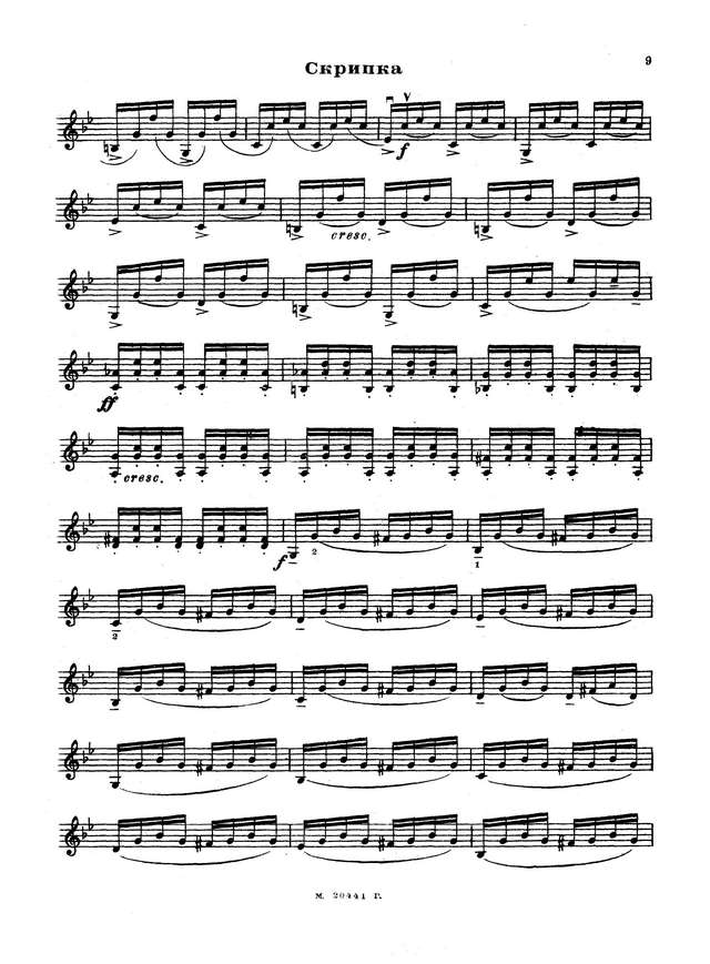 Хандошкин И. Соната для скрипки с басом_Страница_09.jpg