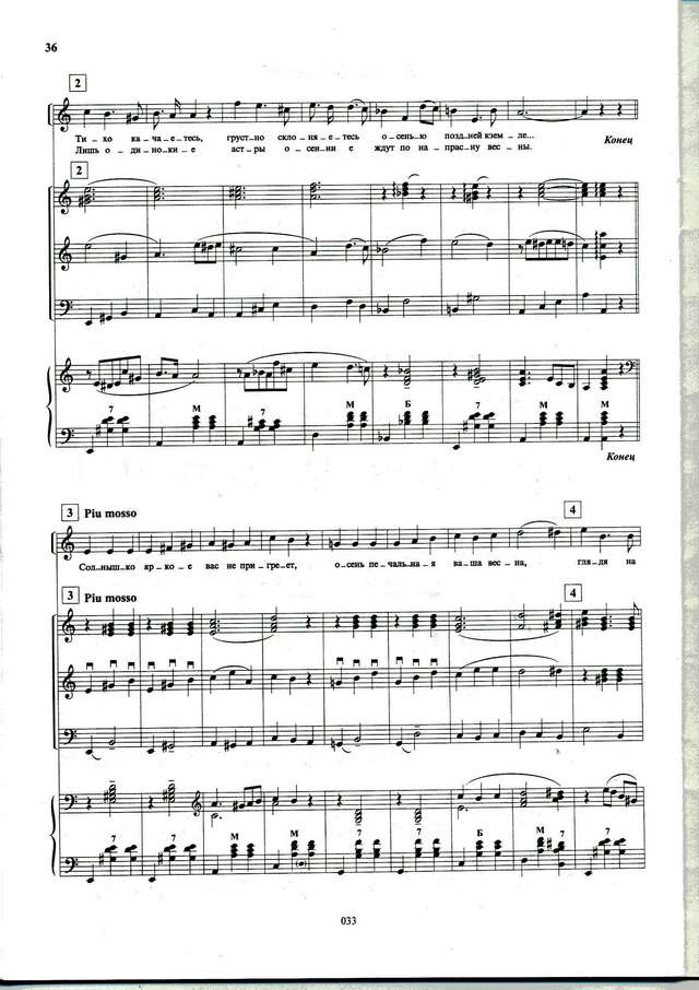 Харито Н. Астры осенние_Страница_2.jpg