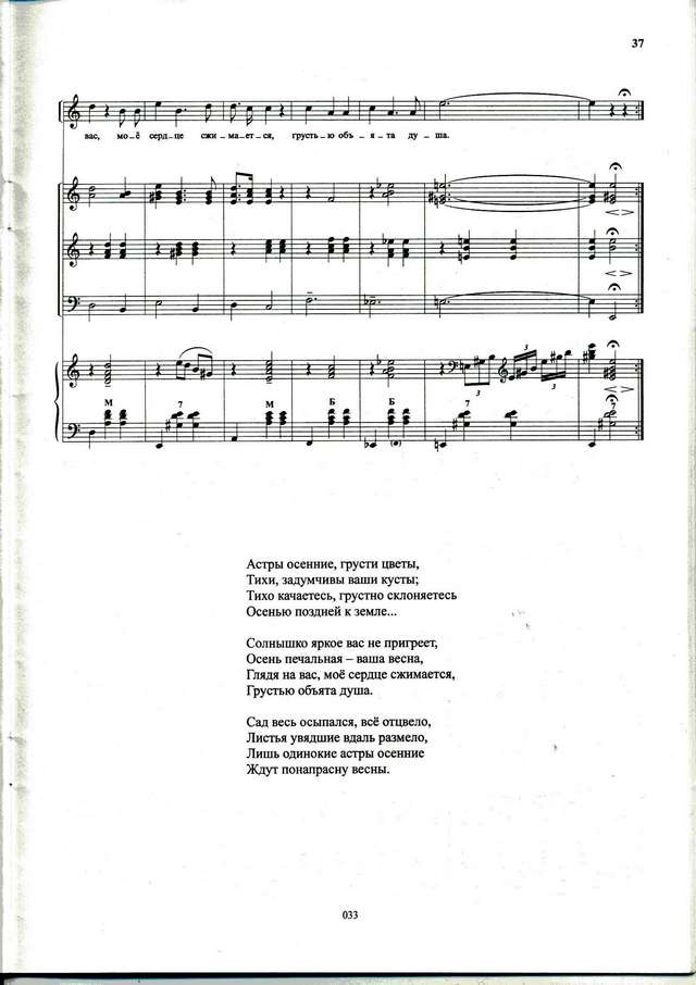 Харито Н. Астры осенние_Страница_3.jpg