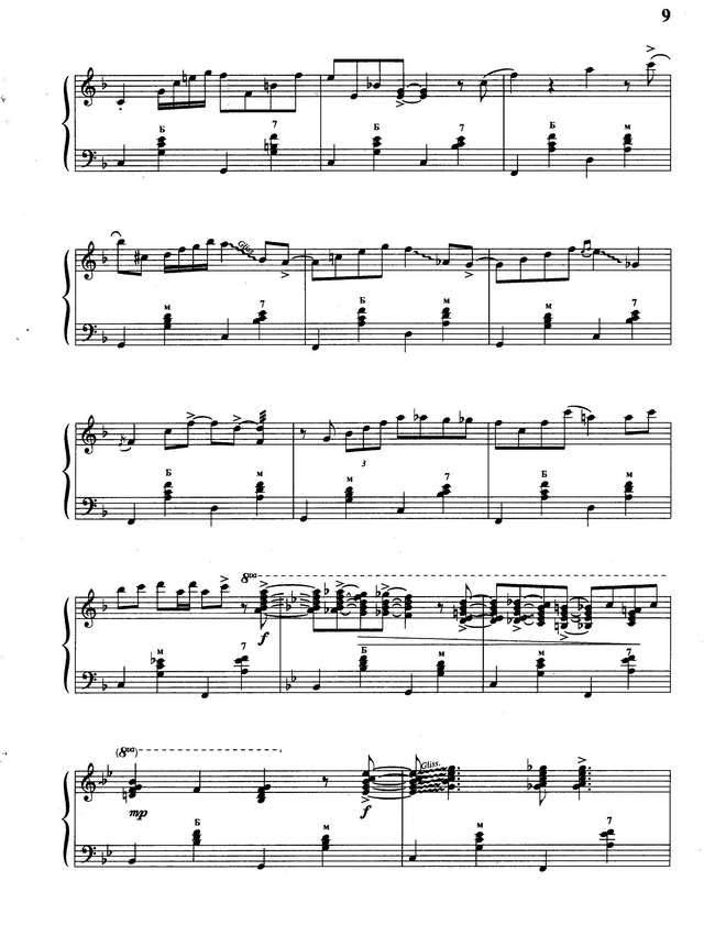 Харт Л.-Р. Роджерс. Голубая луна_Страница_4.jpg