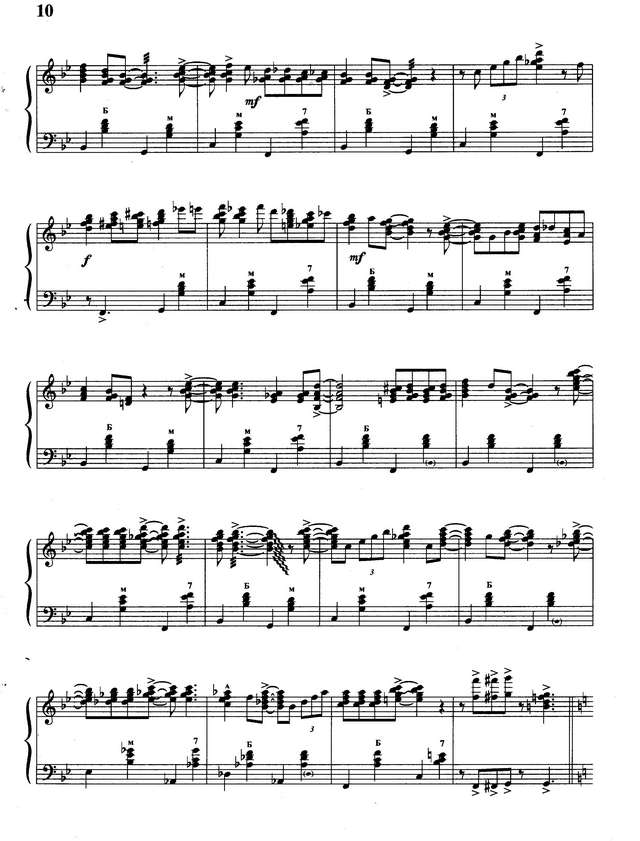 Харт Л.-Р. Роджерс. Голубая луна_Страница_5.jpg