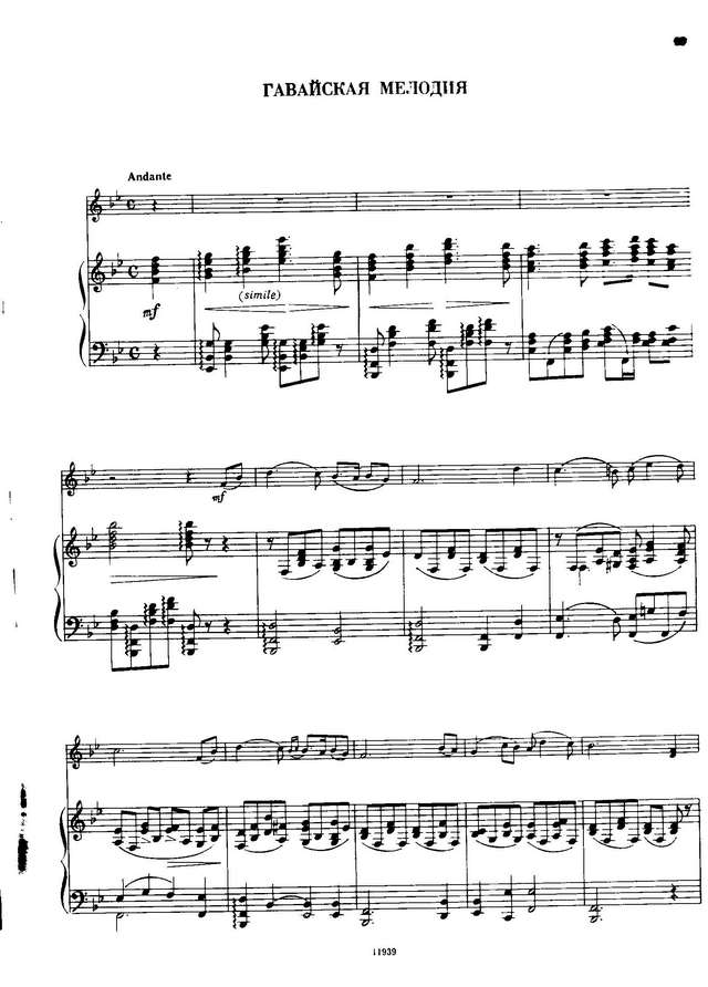 Хейбергер Р. Гавайская мелодия_Страница_1.jpg