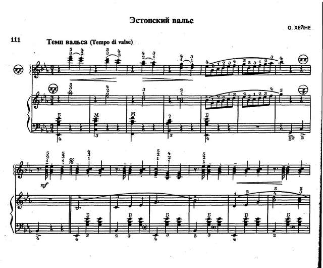 Хейне О. Эстонский вальс_Страница_1.jpg