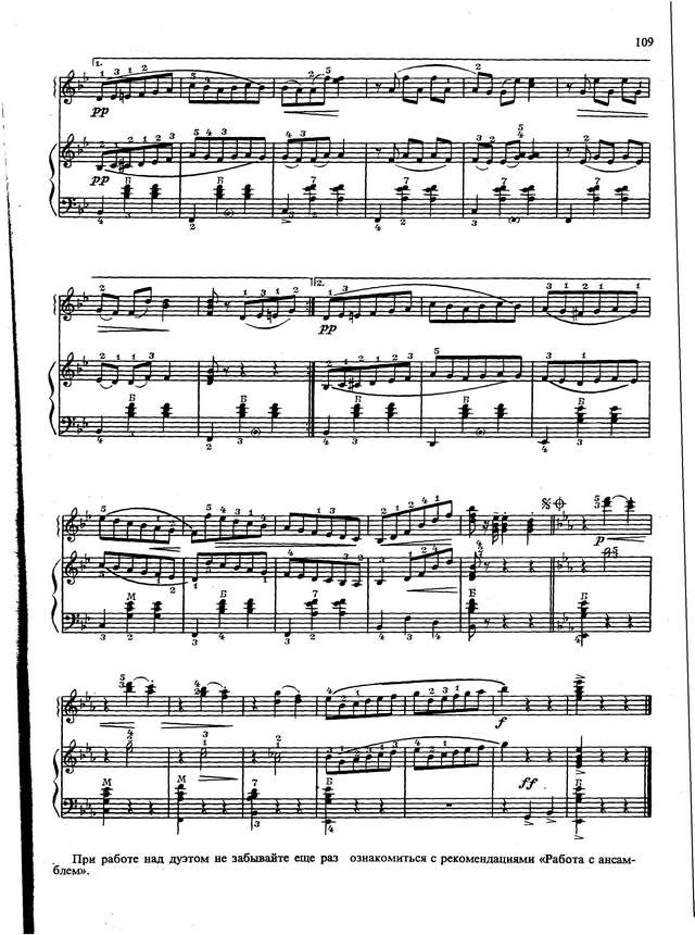 Хейне О. Эстонский вальс_Страница_4.jpg