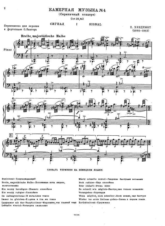Хиндемит П. Камерная музыка №4 для скрипки с оркестром_Страница_02.jpg