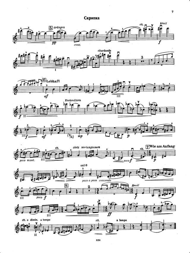 Хиндемит П. Соната in D для скрипки и фортепиано op.11 №2_Страница_06.jpg