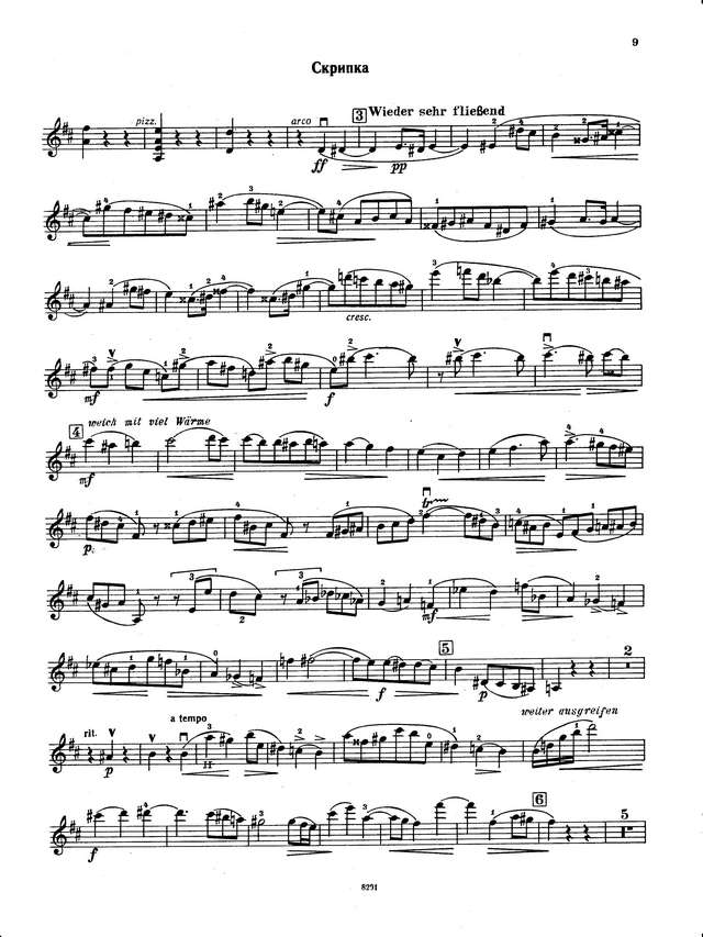 Хиндемит П. Соната in D для скрипки и фортепиано op.11 №2_Страница_08.jpg