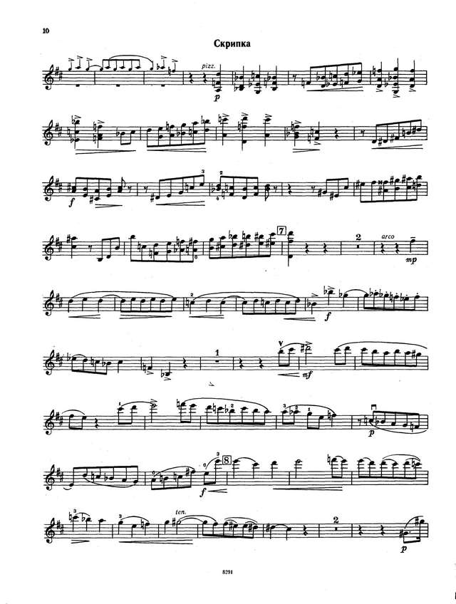 Хиндемит П. Соната in D для скрипки и фортепиано op.11 №2_Страница_09.jpg