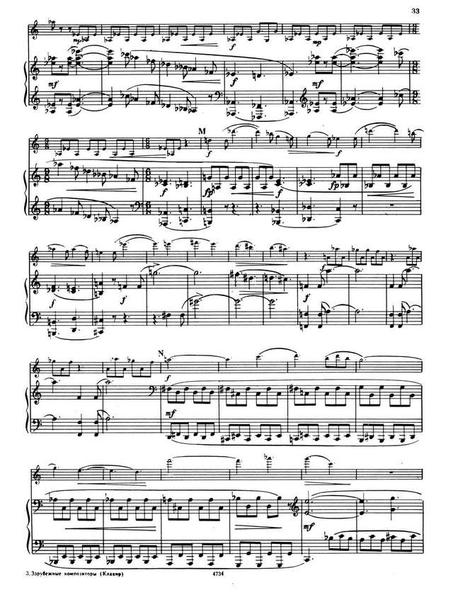 Хиндемит П. Соната in E для скрипки и фортепиано_Страница_09.jpg