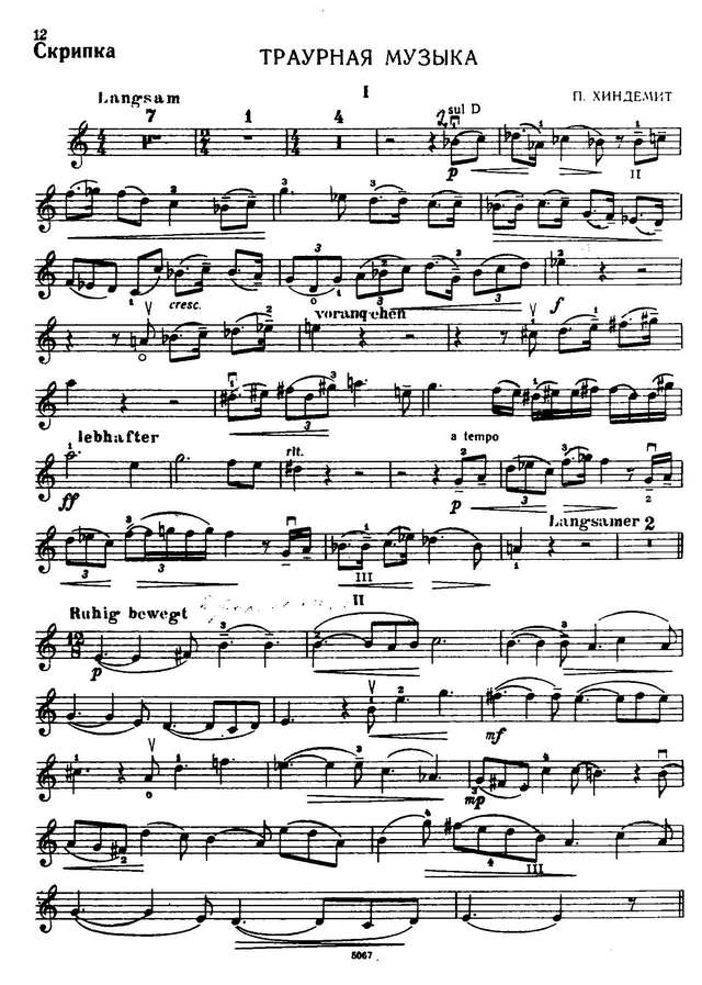 Хиндемит П. Траурная музыка_Страница_1.jpg