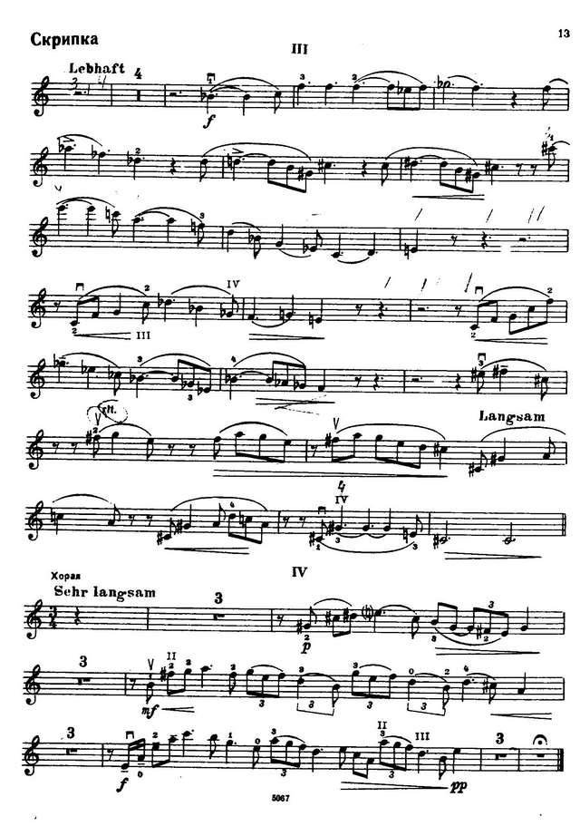 Хиндемит П. Траурная музыка_Страница_2.jpg