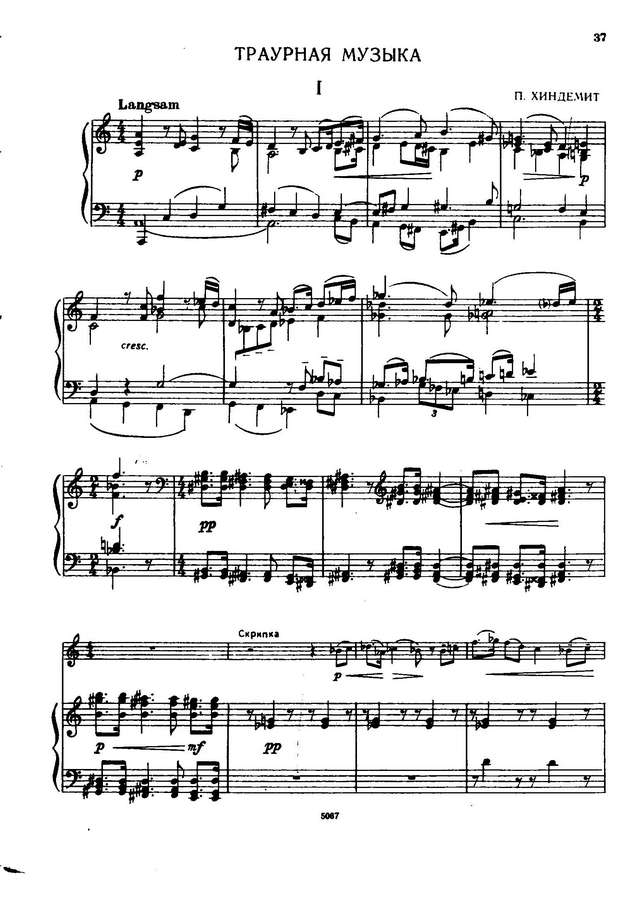 Хиндемит П. Траурная музыка_Страница_3.jpg