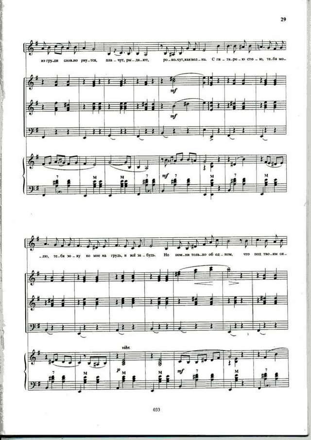 Хлыстов Г. Дремлют чинары_Страница_2.jpg