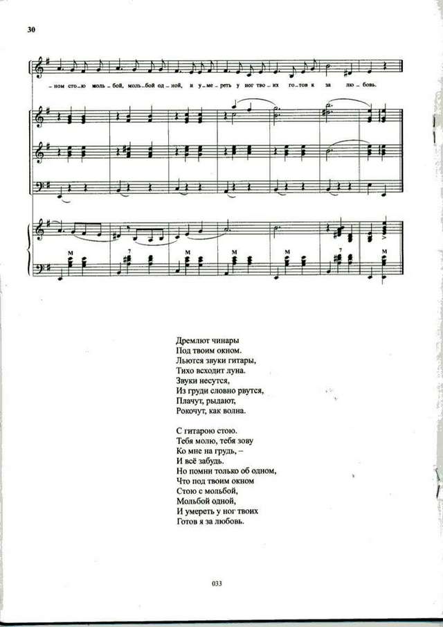 Хлыстов Г. Дремлют чинары_Страница_3.jpg