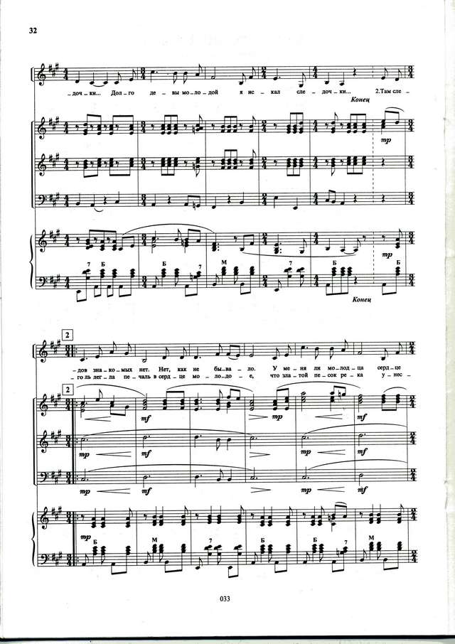 Хлыстов Г. Над серебрянной рекой_Страница_2.jpg