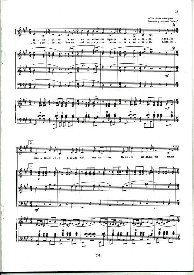 Хлыстов Г. Над серебрянной рекой_Страница_3.jpg